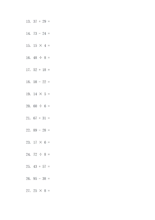 小学数学五年级上口算题