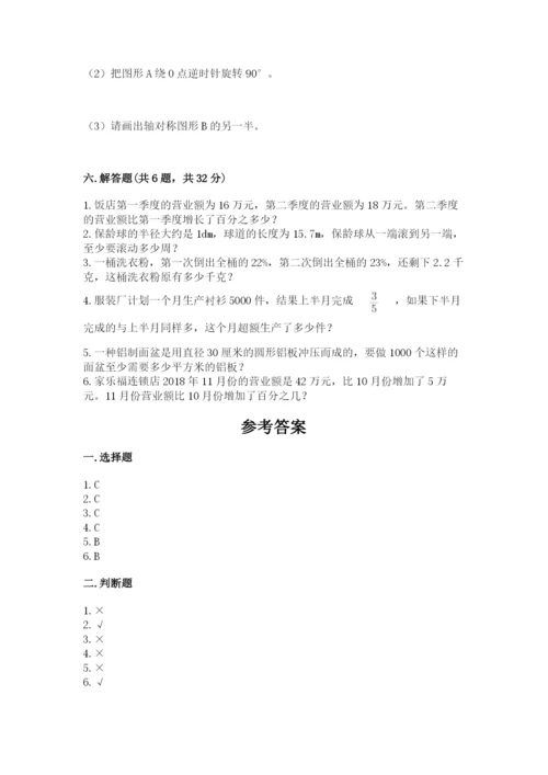 2022六年级上册数学期末考试试卷附答案（名师推荐）.docx