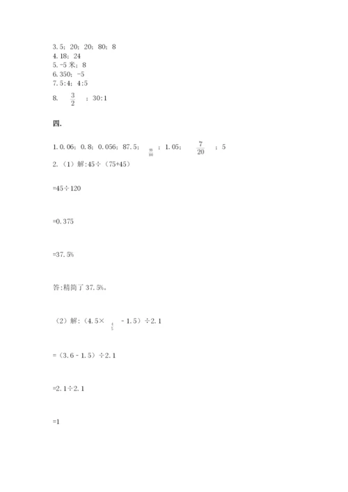 山西省【小升初】2023年小升初数学试卷（a卷）.docx