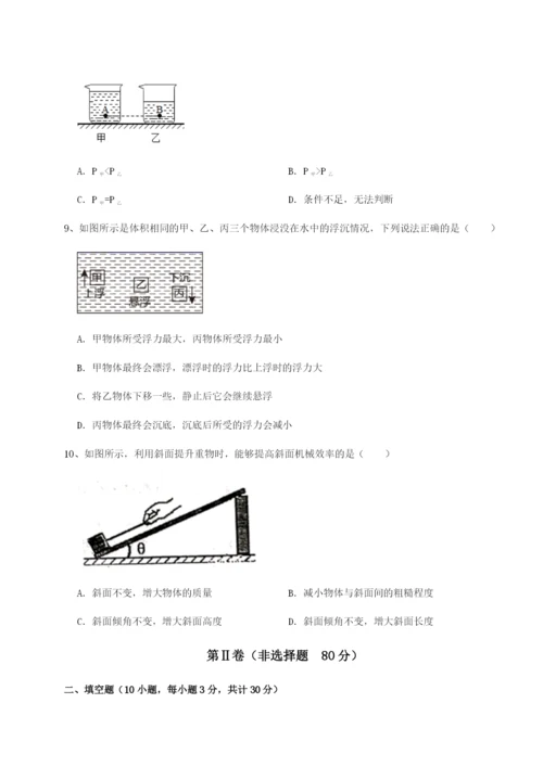 小卷练透山西太原市外国语学校物理八年级下册期末考试专题训练练习题（含答案详解）.docx