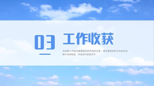 蓝天天空指路牌励志简约个人年终总结汇报PPT模板工作总结年终总结