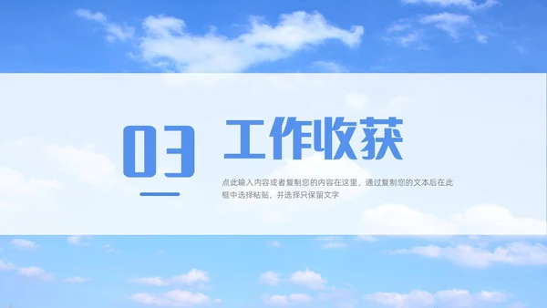 蓝天天空指路牌励志简约个人年终总结汇报PPT模板工作总结年终总结