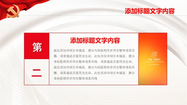 七一学习党史重温入党誓词永远忠诚于党ppt模板
