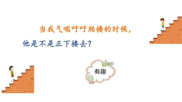 16 宇宙的另一边   课件