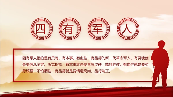 讲述党史故事感悟初心使命动态PPT