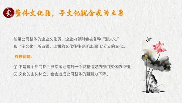 灰色古风企业文化说课课件PPT模板