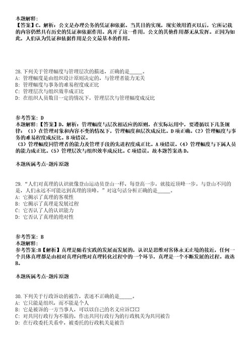 2022年01月2022年江西赣州市妇幼保健院招考聘用模拟题含答案附详解第35期
