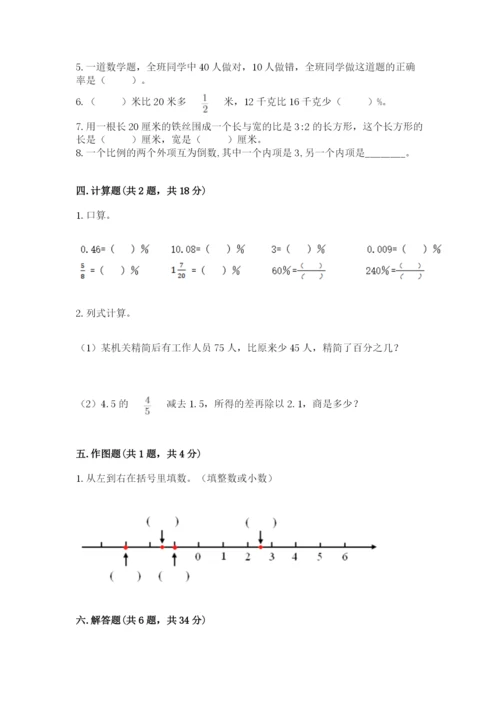 冀教版六年级下册数学 期末检测卷精品（夺分金卷）.docx