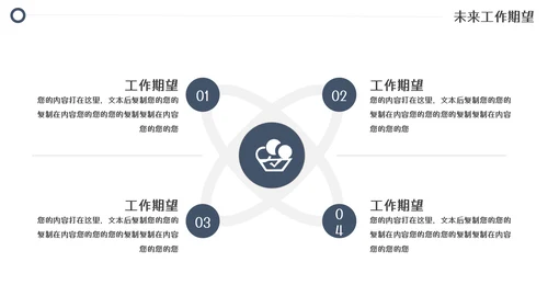 商务风个人简历个人介绍模板