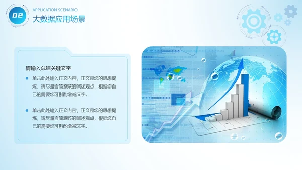 蓝色互联网科技风商务风AI拥抱数据开启变革商务通用PPT模板大数据