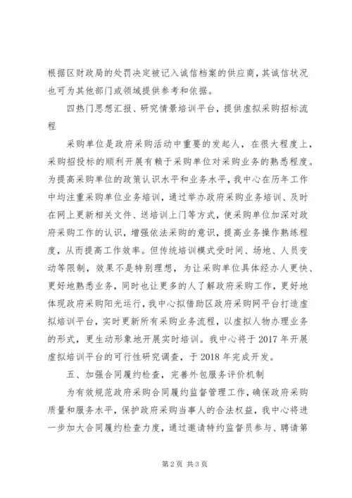 某中心XX年工作计划.docx