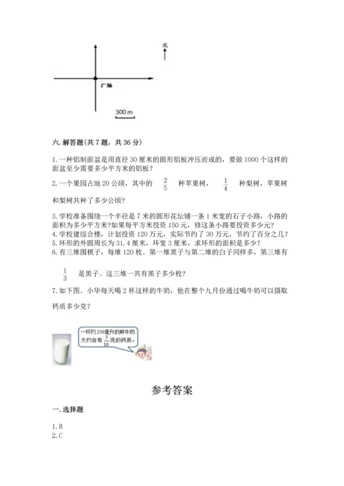 人教版六年级上册数学期末测试卷及完整答案（精品）.docx