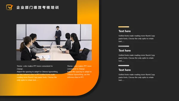 部门KPI绩效考核通用PPT模板