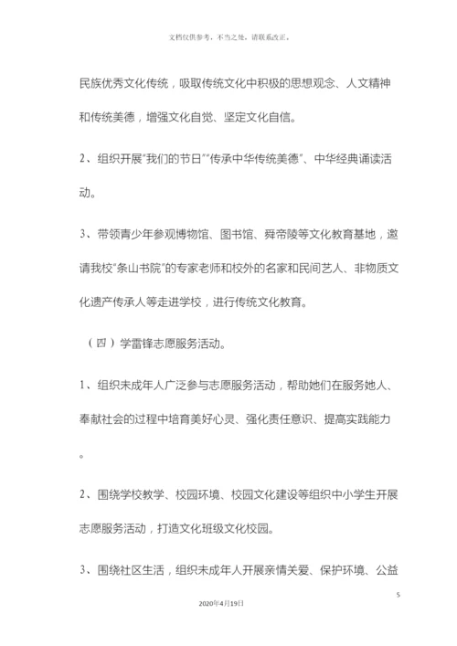 关于开展扣好人生第一粒扣子主题教育实践活动方案.docx