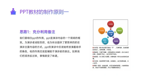紫色蓝色渐变简约形状内训师培训ppt