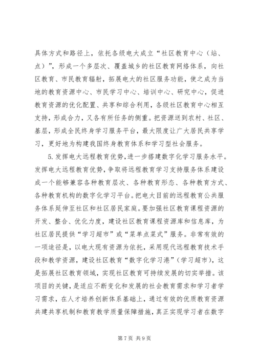 普吉街道发挥民主党派资源优势结对共建和谐社区 (3).docx