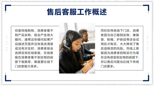 蓝色几何简约实景客服话术培训带内容PPT模板