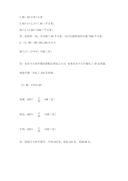 冀教版小学六年级下册数学期末综合素养测试卷精品【必刷】.docx
