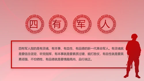 党风廉政建设教育年终计划动态PPT