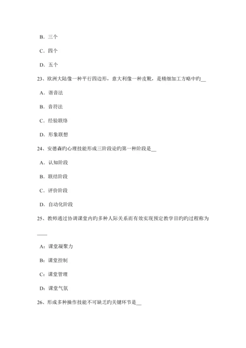 2023年海南省中学教师资格考试信息技术基础强化练习模拟试题.docx