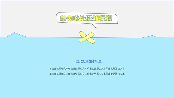 彩色几何风职业规划PPT模版