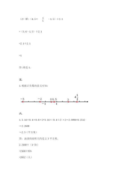 苏教版六年级数学小升初试卷【研优卷】.docx