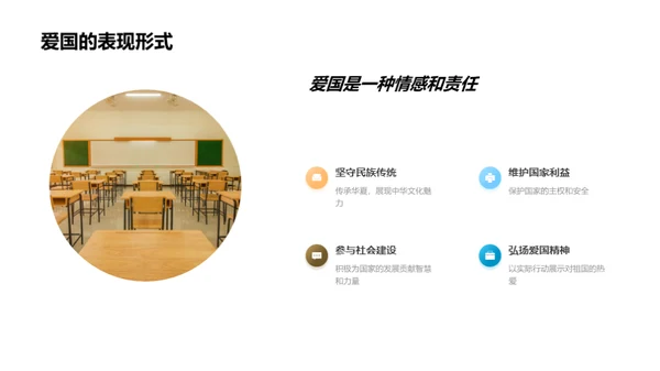 祖国在我心