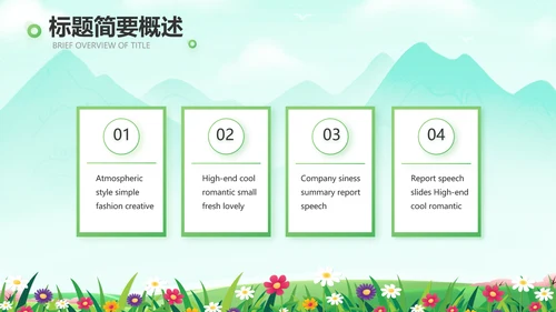 绿色清新相约春天春季旅游相册PPT