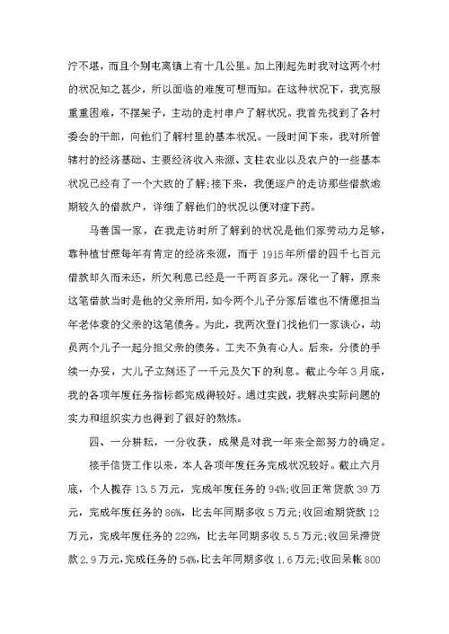 个人年终工作总结范文（通用12篇）