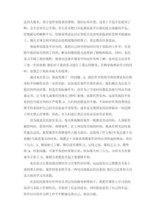 在法院实习报告范文汇总5篇.docx