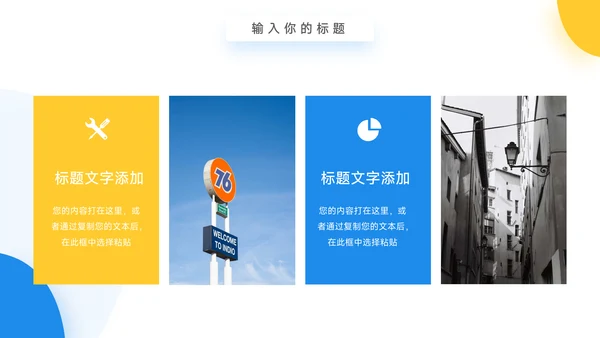 黄蓝双色简洁教学内容课件PPT模板