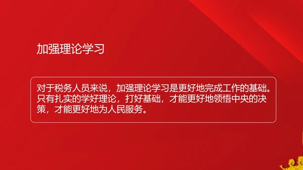 红色简约不忘初心牢记使命PPT模板