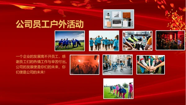 跨越飞翔互创辉煌年会通用PPT模板