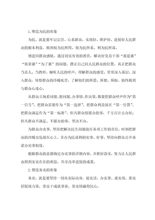 贯彻党的群众路线教育实践活动