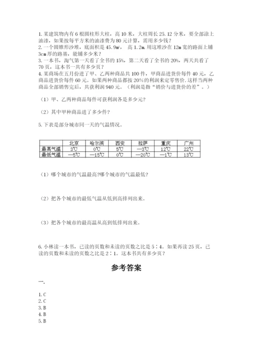 天津小升初数学真题试卷附答案（培优）.docx