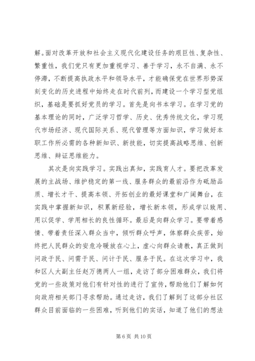 党性锻炼个人分析.docx