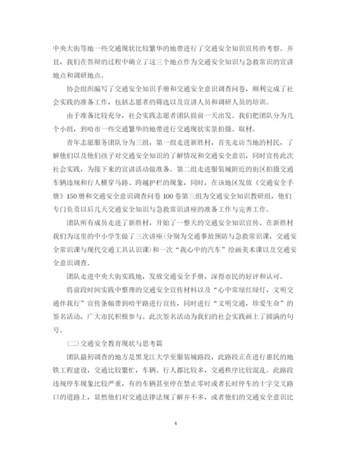 精编之开展志愿者的活动总结范文.docx