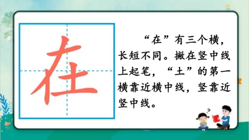 【新教材】部编版语文一年级上册 6.影子   名师课件（2课时）