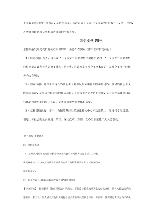 2023年村官考试案例分析题.docx