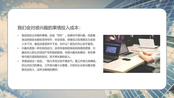商业思维培训系列课程PPT模板
