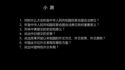 第18课 科技文化成就 课件