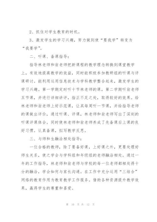 教师上学期心得总结.docx
