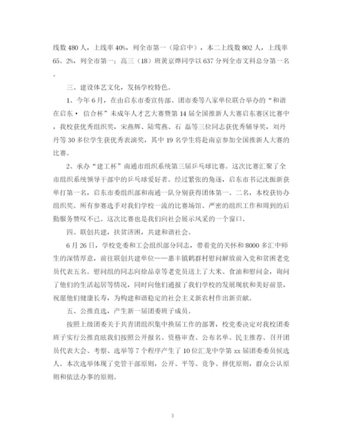 精编之八月份教学工作总结范文.docx