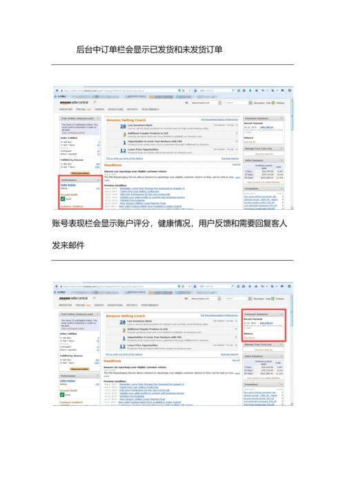 亚马逊销售培训手册模板.docx