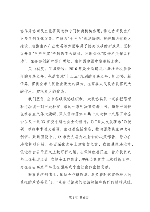 学习新常态、树立新形象、谋求新作为心得体会 (4).docx