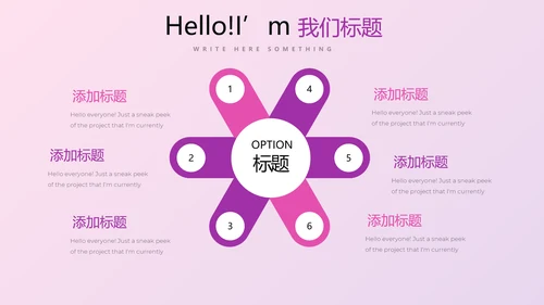 时尚公司企业周年庆商务通用PPT动态模板