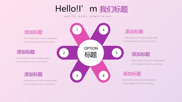 时尚公司企业周年庆商务通用PPT动态模板