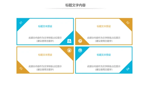 疫苗接种安全流感预防与护理动态PPT模板