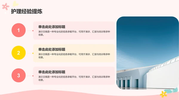妊娠上消化道出血护理个案汇报PPT