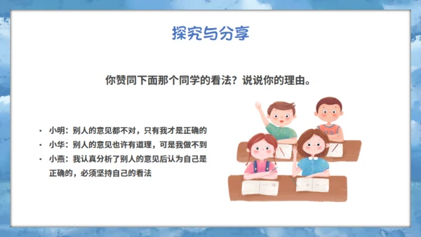 做最好的自己，人生励志通用PPT模板